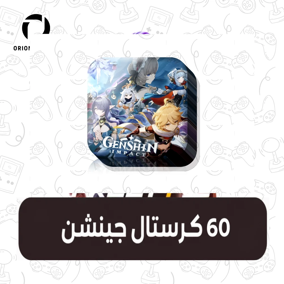 60 كرستال جينشن